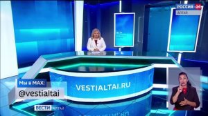 «Вести Алтай» за 22 июня 2026 года с сурдопереводом