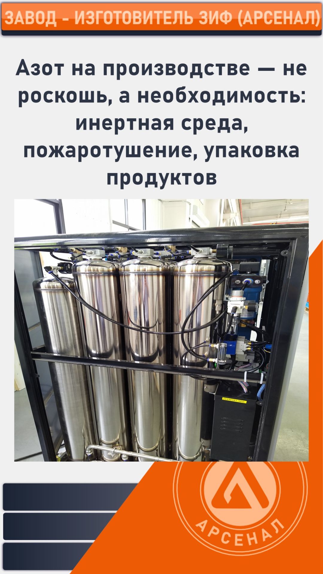 Азот на производстве — не роскошь, а необходимость: инертная среда, пожаротушение, упаковка продукто смотреть онлайн