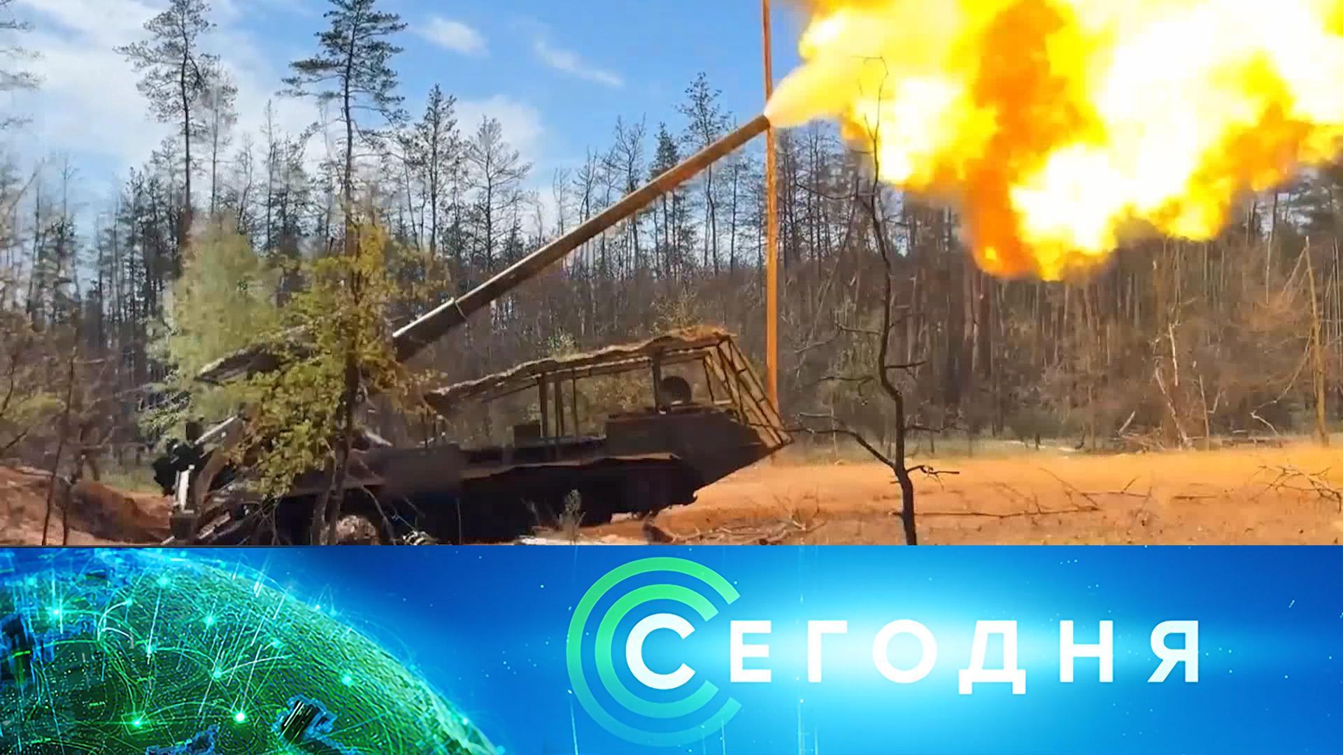 «Сегодня»: 23 июня 2026 года. 19:00 | Выпуск новостей | Новости НТВ смотреть онлайн