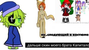 Надеюсь кто-то сделает коллабик((