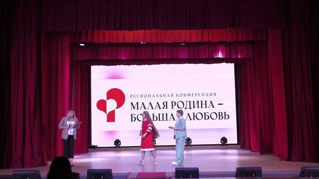 Гала‑концерт конференции «Малая родина — большая любовь»