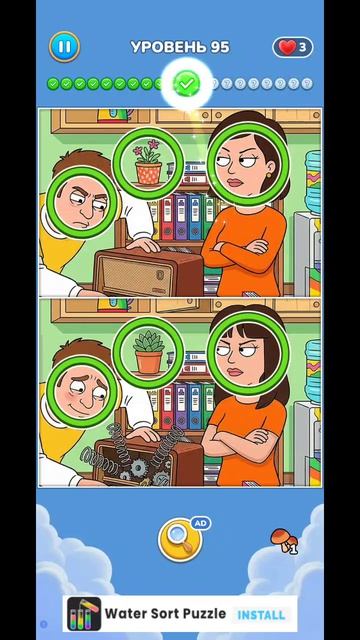 игра найди отличия 95 уровень