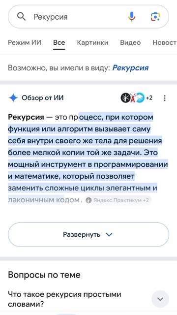 Пасхалки  гугла №3
