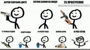 мемы по стандофф 2 1#