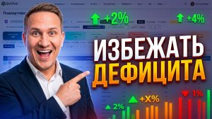 Подсортировка и прогноз заказов на Wildberries!