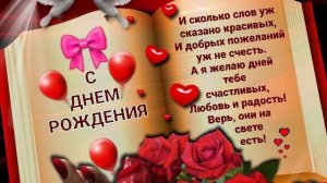 С днём рождения красивое поздравление  красивая песня