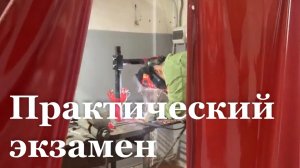 В Свердловском колледже впервые прошли демонстрационные экзамены