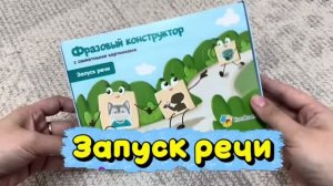 Как быстро запустить речь ребенка