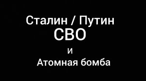 Почему СВО должно длиться долго...