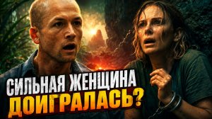 Грехо обзор Вершина  |Кинокос|