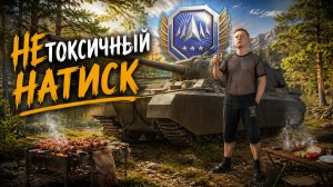 ЗАБЕГ В ЧЕМПУ — СМОГУ АПНУТЬ 400 ОЧКОВ ЗА СТРИМ? — 2256 очков