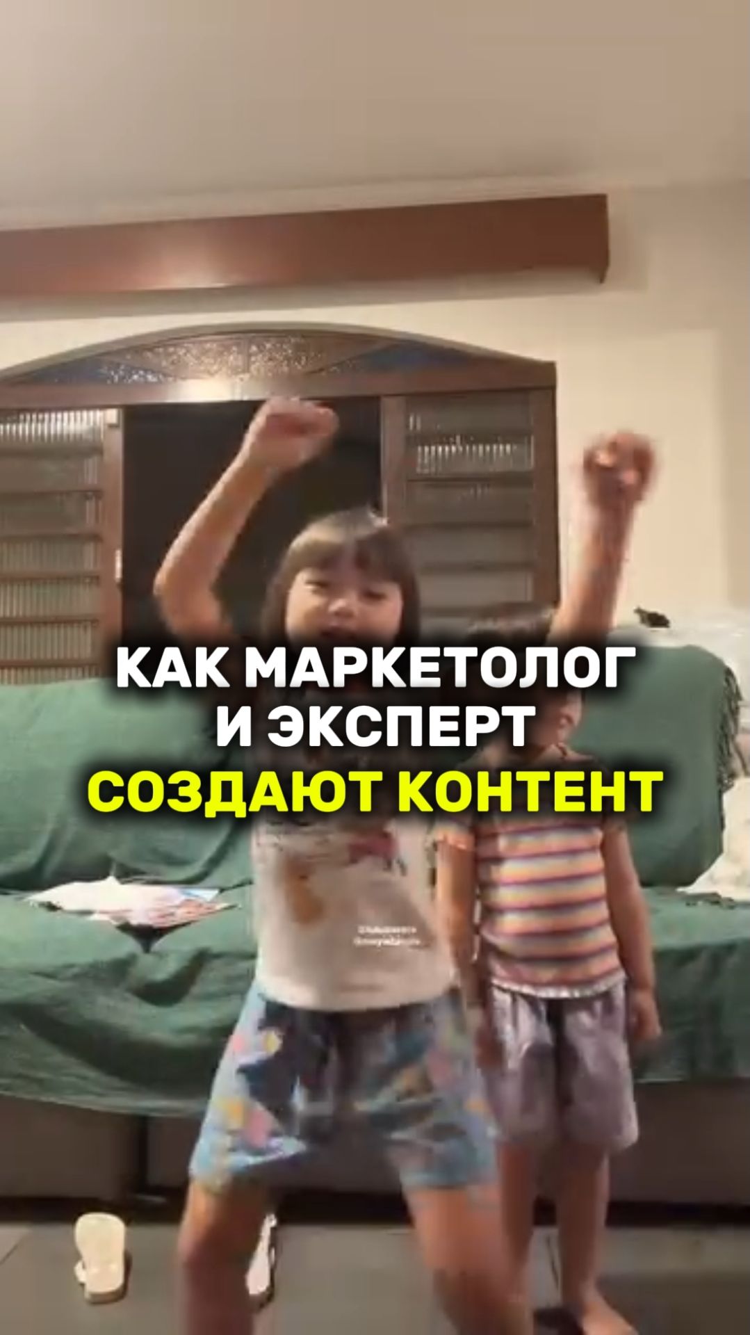 КАК МАРКЕТОЛОГ И ЭКСПЕРТ СОЗДАЮТ КОНТЕНТ
