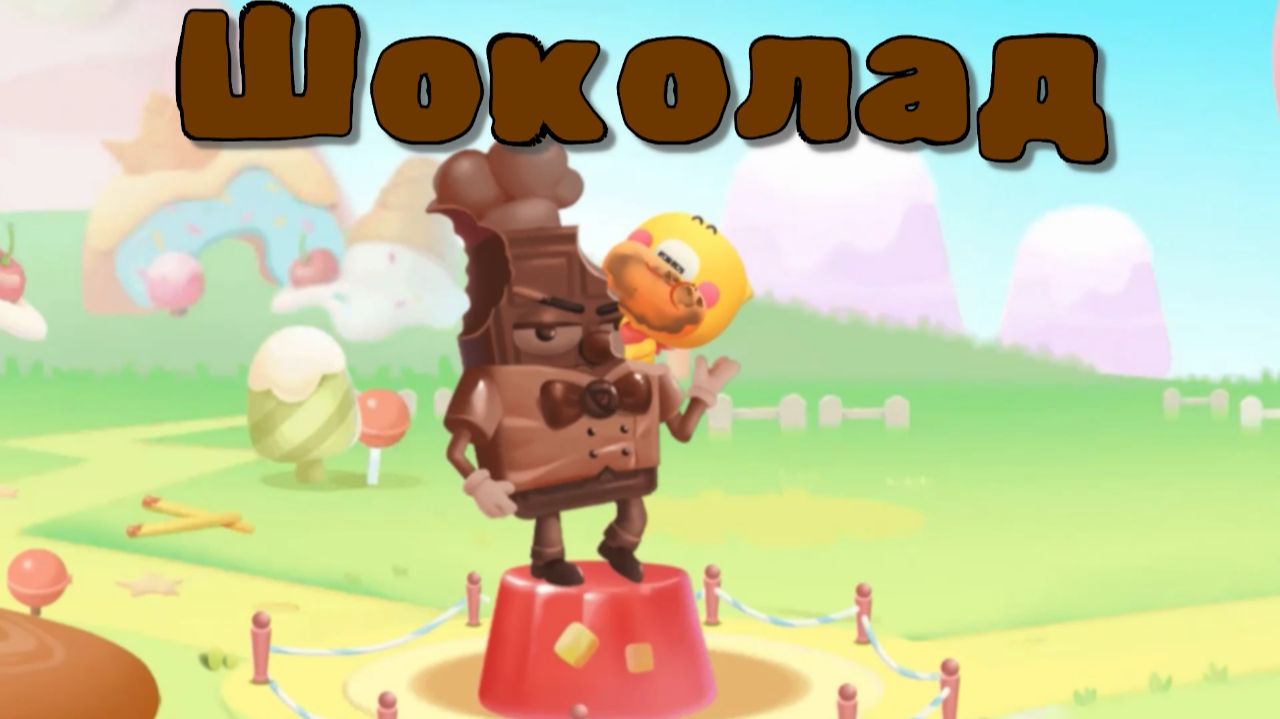 Игра "BabyBus. Шоколад" Детская познавательная игра.