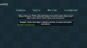 прохождение фнаф 9