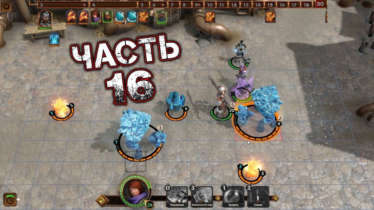 SPELLDRIFTER #16 - Старфолл: Смитстоун (Необычные Воры. Патруль Гильдии)