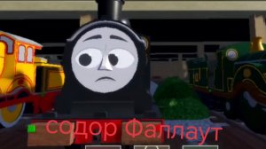 содор Фаллаут 1 сезон 1 эпизод