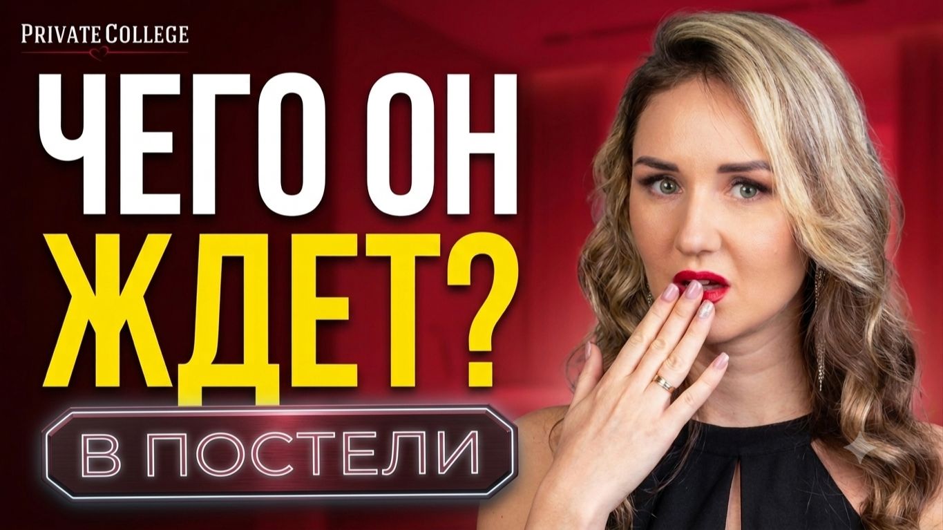 Близость стала механической? 5 звоночков, что он тебя больше не хочет смотреть онлайн
