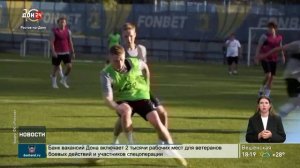 Первые трансферы ФК «Ростов»
