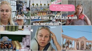 9 ЧАСОВ ОЖИДАНИЯ/ДОРОГА ДОМОЙ/Журавушка