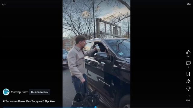 заплатил всем кто стоит в пробке смотреть онлайн