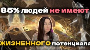 Часть 1 . Траектория пути Души ( информация тонкого плана)