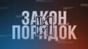 ЖИЛЬЁ ДЛЯ ОХРАНОВЦЕВ. БЕЗОПАСНОСТЬ ДЕТЕЙ НА КАНИКУЛАХ. ЗАРПЛАТА В КОНВЕРТЕ.