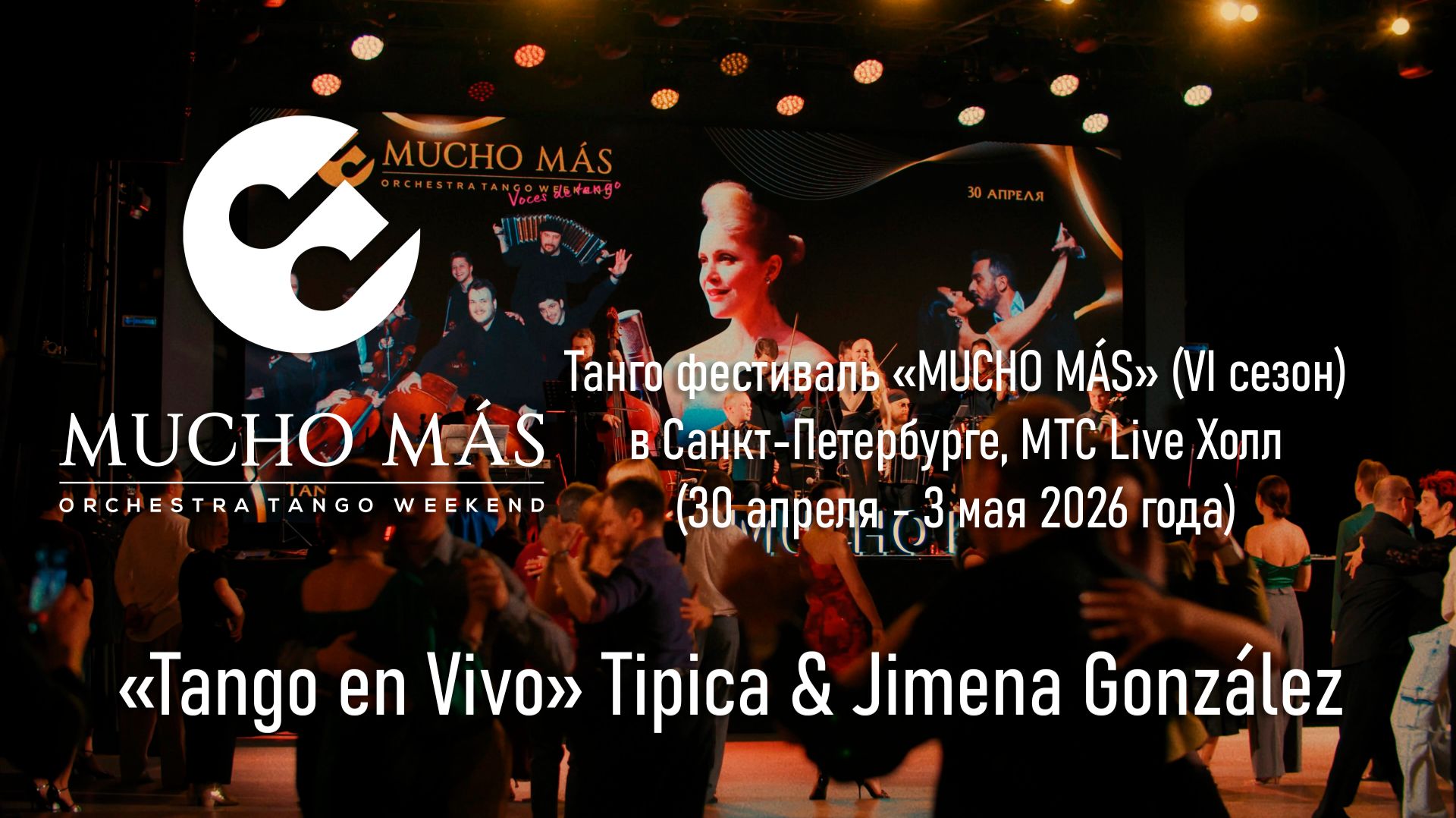 Tango en Vivo Tipica & Jimena Gonzalez. №4
