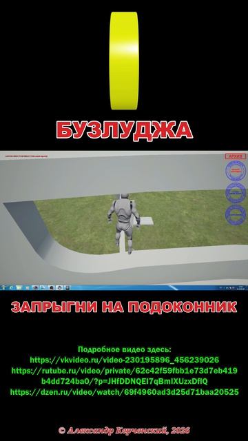 Запрыгни на подоконник