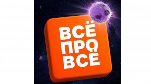 Прямой кифир трансляция 6