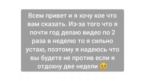 видео не будет 2 недели