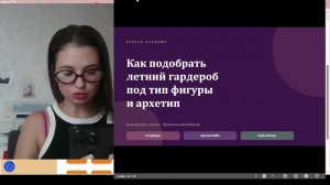 Эфир про архетип фигуры