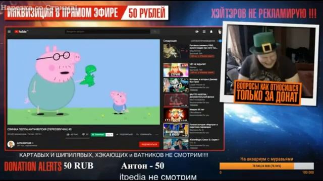 Махоун смотрит Переозвучку Свинки Пеппы от АНТИ-ВЕРСИЯ