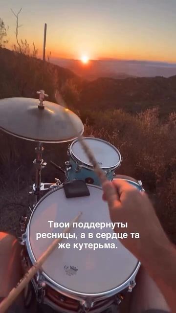Кирилл Кошатских — Все неизменно повторится (Поэзия под барабаны на закате)