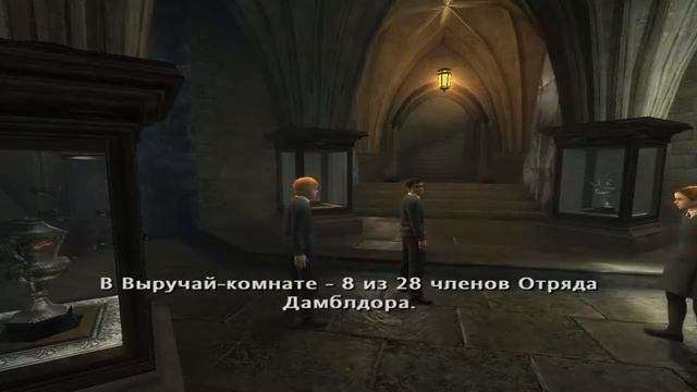 Гарри Поттер и Орден феникса ЧАСТЬ 2