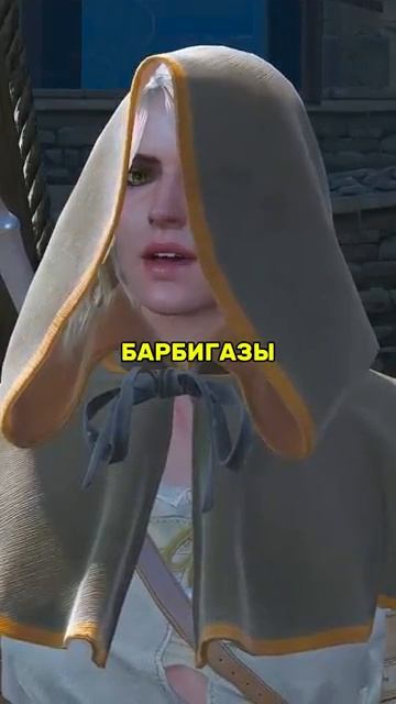 Тебе хорошо с трис . Ведьмак 3