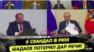 НАЧАЛОСЬ СКАНДАЛ В РКН МАХ УМEP ПУТИН НАЧАЛ ЧТО-ТО ПОДОЗРЕВАТЬ