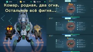 war robots сильная сборка Anaksor!