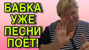 БАБКА УЖЕ ПЕСНИ ПОЁТ. ОЛЬГА УРАЛОЧКА LIVE. ОБЗОР.