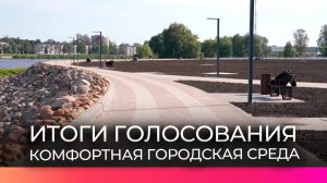В 2027 году преобразятся 23 территории в Новгородской области