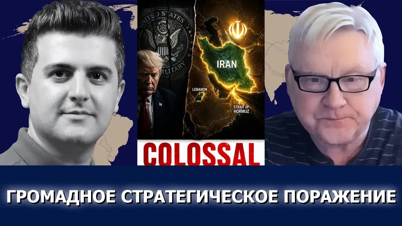 Андрей Мартьянов: Иран разрушил миф о непобедимости армии США смотреть онлайн