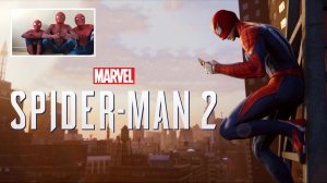ЧЕЛОВЕК ПАУК 2 - БРАТЬЯ ПАУКИ | MARVEL SPIDER MAN 2