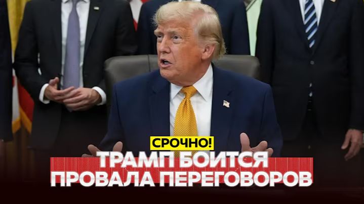 🔴 СРОЧНО Признание Трампа： он боится провала с Ираном! #новости #одиндень
