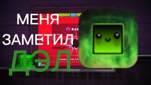 разговорное видео||МЕНЯ ЗАМЕТИЛ ДЭЛ...