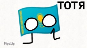 тотя❤