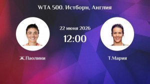 Паолини/Мария (+Лис/Наваро) - Теннис WTA500