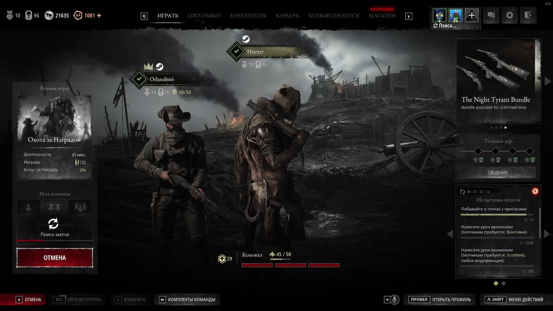В HUNT SHOWDOWN 🔪 смотреть онлайн