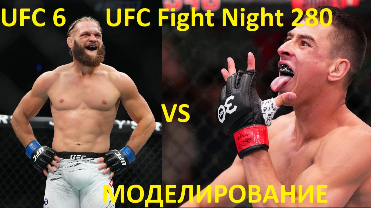 UFC Fight Night 280: Рафаэль Физиев VS Мануэль Торрес | UFC 6