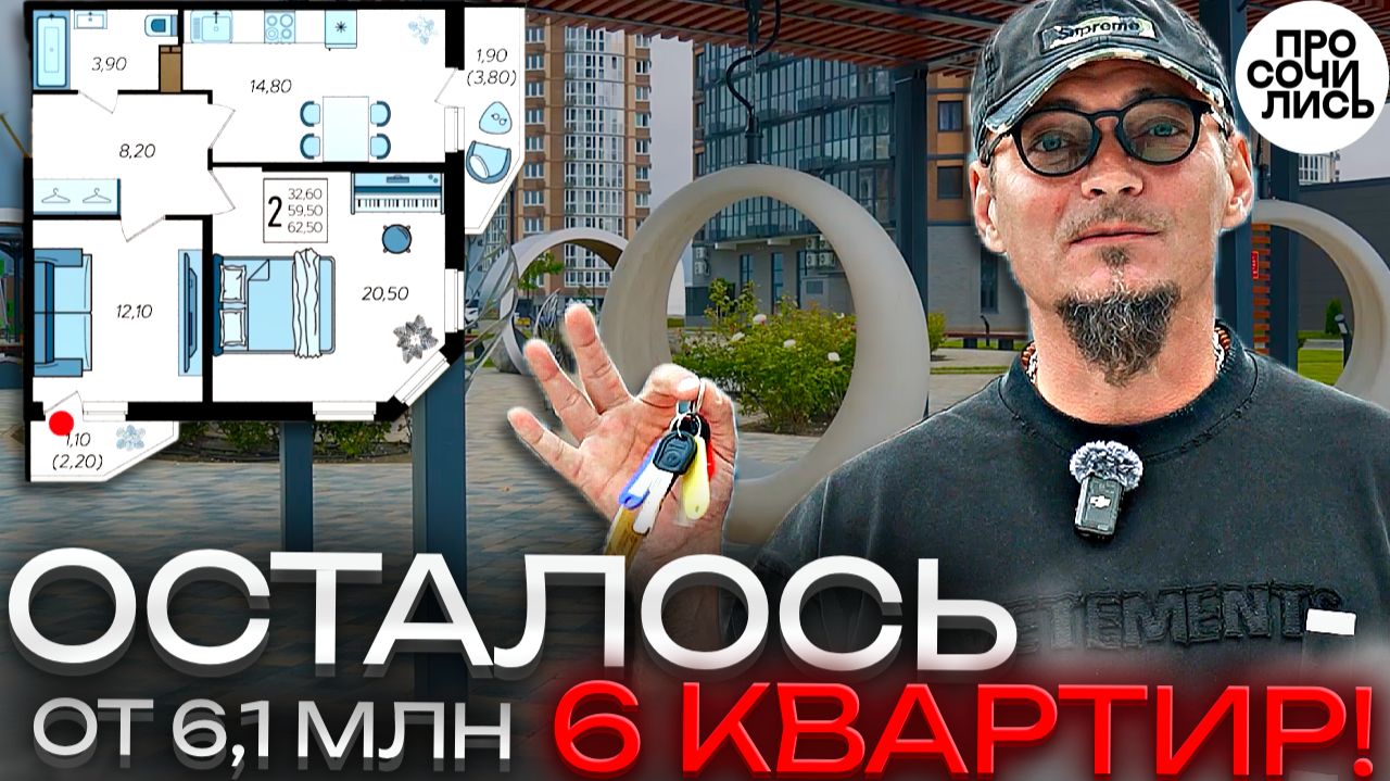 Последние квартиры в ЖК ЗЕЛЕНОДАР ➤Цены, ремонт и парковка В ПОДАРОК ➤ 6,1 млн рублей 🔵Просочились