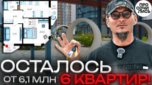 Последние квартиры в ЖК ЗЕЛЕНОДАР ➤Цены, ремонт и парковка В ПОДАРОК ➤ 6,1 млн рублей 🔵Просочились