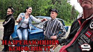 НАЗРЕВАЮЩИЙ КОНФЛИКТ / 66 серия (18+)